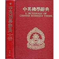中英佛學辭典 : 梵英詮釋附中梵巴文檢字索引 = A Dictionary of Chinese Buddhist Terms: with Sanskrit and English equivalents, a Chinese index & a Sanskrit-Pali index