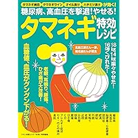 Diabetes, High Blood Pressure To Repel. I Went. Onion Effect Recipe (Onion Natto, Onion, Wine Oil Water, Honey Water that works.)