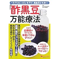 Reduce glycosylated Hemoglobin, High Blood Pressure and works. Vinegar A Black Bean 