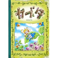 KABUTA (Japanese Edition) KABUTA (Japanese Edition) Kindle Paperback