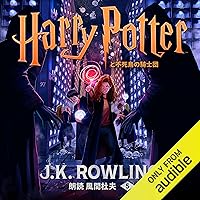 ハリー・ポッターと不死鳥の騎士団: Harry Potter and the Order of the Phoenix ハリー・ポッターと不死鳥の騎士団: Harry Potter and the Order of the Phoenix Audible Audiobook Kindle Paperback Shinsho