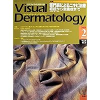 To the most severe acne treatment mild by Visual Dermatology Vol.5No.2 expert (2006) ISBN: 4879625574 [Japanese Import]