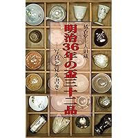 meijisanjyuurokunennosakazukisanjyuurokuhin: shasintokaisetu (Japanese Edition)