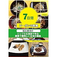 7 day Vegan Breakfast Japanese edition: - Easy Japanese Cooking for Beginner- 7 day Vegan Breakfast Japanese version 7 day Vegan Breakfast Japanese edition: - Easy Japanese Cooking for Beginner- 7 day Vegan Breakfast Japanese version Kindle