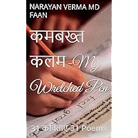 कमबख्त कलम-My Wretched Pen: 31 कविताएं-31 Poems कमबख्त कलम-My Wretched Pen: 31 कविताएं-31 Poems Kindle Hardcover Paperback