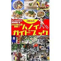 nisatumenohanoigaidobukku (Japanese Edition) nisatumenohanoigaidobukku (Japanese Edition) Kindle