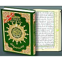 Tajweed Qur'an (Whole Qurâan, Medium Size 5.5