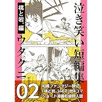 nakiwaraitanpensyunikan (Japanese Edition) nakiwaraitanpensyunikan (Japanese Edition) Kindle