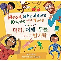 Head, Shoulders, Knees and Toes (Bilingual Korean & English) (Barefoot Singalongs) (Korean and English Edition)