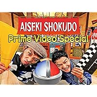 Aiseki Shokudo Prime Video Special