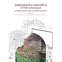 Ottoman Monuments in Greece (Greek language)