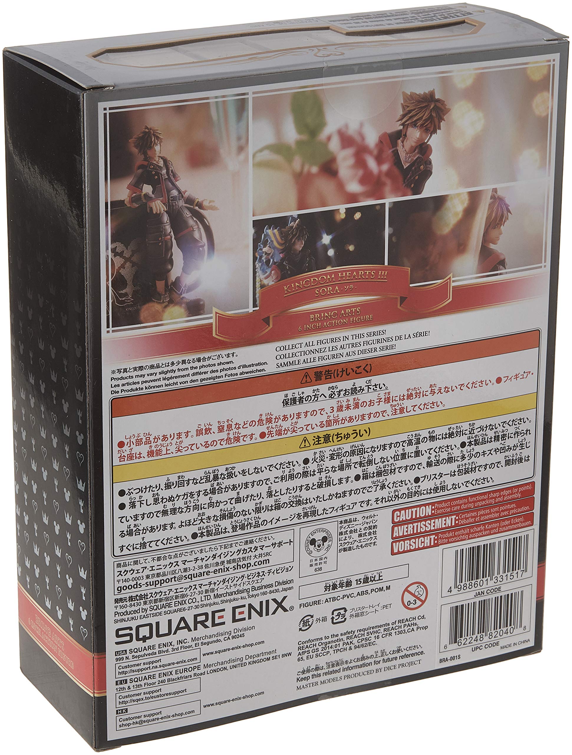  Square Enix Kingdom Hearts 3: Sora (2Nd Form) Bring