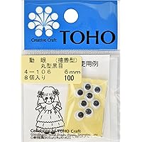 TOHO 4-106 Motion Eyes Round Black Eyes, Adhesive Mold, Approx. 0.2 inches (6 mm), Pack of 8