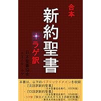 gapponshinyakuseishopurasurageyaku (Japanese Edition)