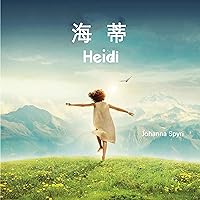 海蒂 - 海蒂 [Heidi] 海蒂 - 海蒂 [Heidi] Audible Audiobook