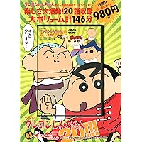 TV Series Crayon Shin-chan A Good Storm then see 20. Starting Today I'm Handsome. Different No, List Of Crayon Shin-chan Characters Series TV Series Crayon Shin-chan A Good Storm then see 20. Starting Today I'm Handsome. Different No, List Of Crayon Shin-chan Characters Series DVD-ROM