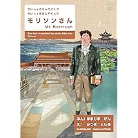 saishonochugokugoseishowohonyakushitamorisonsan (Japanese Edition) saishonochugokugoseishowohonyakushitamorisonsan (Japanese Edition) Kindle