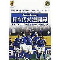 Road to Germany Japan National Team Fierce Battle Record 1st East Asian Football Championship 2003 Finals (DVD) Road to Germany Japan National Team Fierce Battle Record 1st East Asian Football Championship 2003 Finals (DVD) DVD