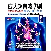 Adult Echo Protocol: Combined Simplified & Traditional Chinese-English Edition (Echocardiography Illustrated Book 1) Adult Echo Protocol: Combined Simplified & Traditional Chinese-English Edition (Echocardiography Illustrated Book 1) Kindle Paperback