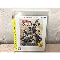 Senjou no Valkyria (PlayStation3 the Best) [Japan Import]