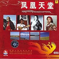 Paradise of Phoenix (Feng Huang Tian Tang) Paradise of Phoenix (Feng Huang Tian Tang) MP3 Music