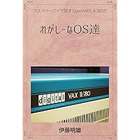 Legacy OS: OpenVMS and 43BSD on Raspberry Pi (Japanese Edition) Legacy OS: OpenVMS and 43BSD on Raspberry Pi (Japanese Edition) Kindle