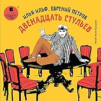 Двенадцать стульев Двенадцать стульев Audible Audiobook Kindle Hardcover Paperback