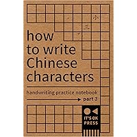 How To Write Chinese Characters: Handwriting Practice Book For Print, Part 3 How To Write Chinese Characters: Handwriting Practice Book For Print, Part 3 Kindle Paperback