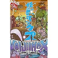 Kaijumax Book Three: Deluxe Edition (3) Kaijumax Book Three: Deluxe Edition (3) Hardcover Kindle