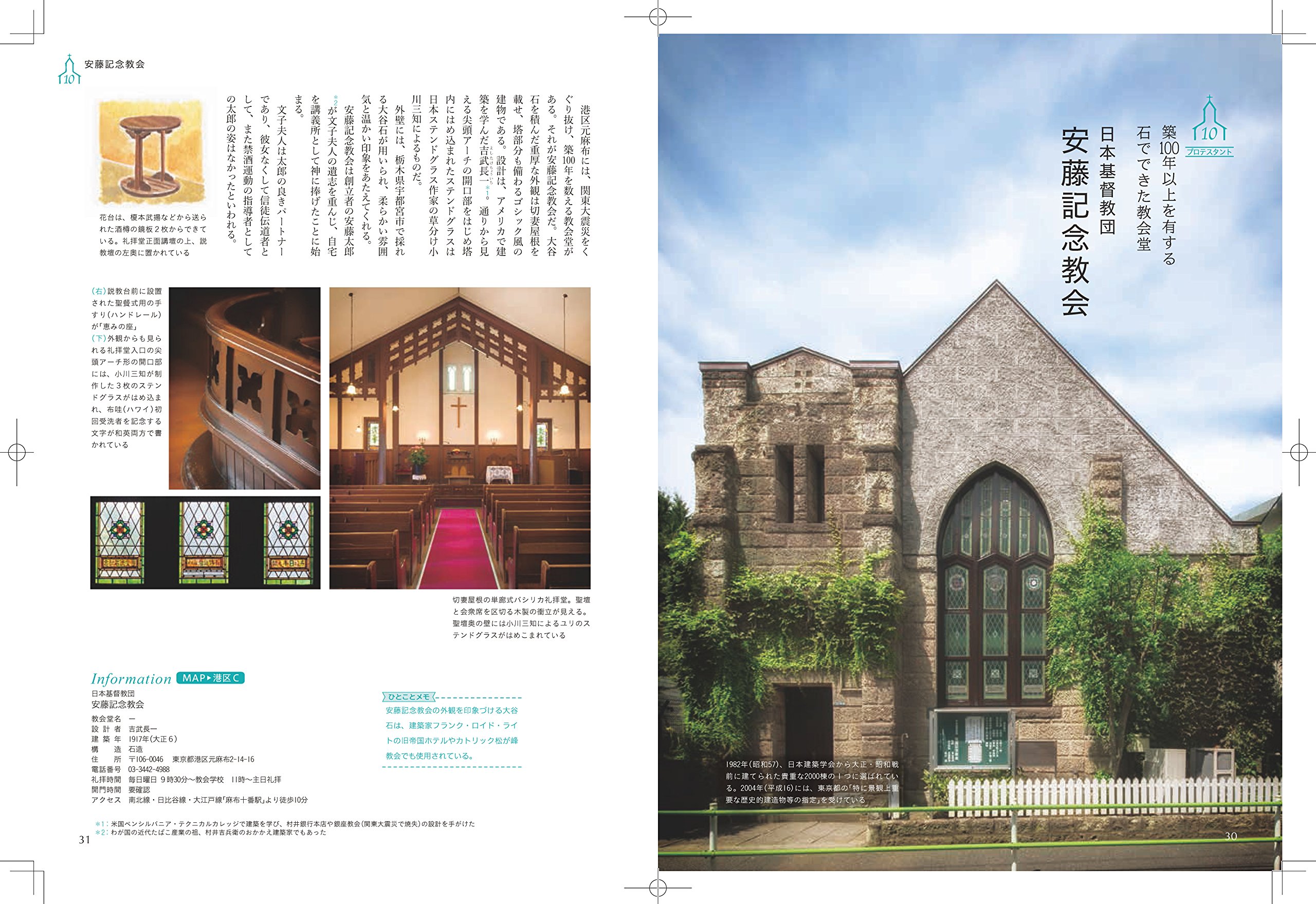 Amazon　Mua　Fado　東京の名教会さんぽ　2023　trên　Nhật　chính　hãng