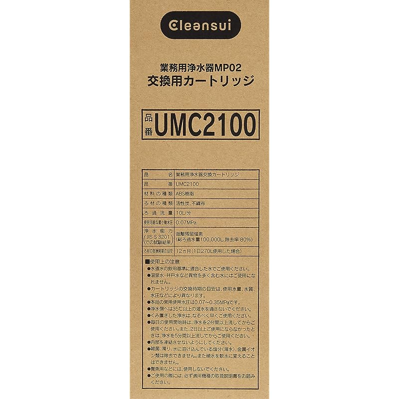Mua 三菱ケミカル・クリンスイ 業務用 浄水器交換カートリッジ (活性炭フィルターを使用した浄水器MP02-2用) UMC2100 trên  Amazon Nhật chính hãng 2023 Giaonhan247