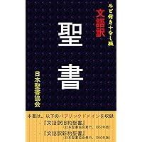 rubitsukipurasunashibanbungoyakuseisho (Japanese Edition)