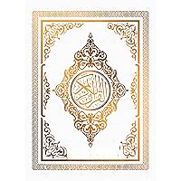 New Al Quran Whole Quran: Al Quran Al Kareem in Arabic (Arabic Edition)
