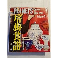 Pei Meis Chinese Cookbook