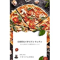 Traditional Italian Cuisine (Japanese Edition)