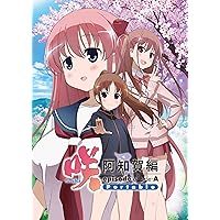 Saki: Achiga-hen episode of Side-A Portable Regular Edition for PSP (Japan Import)
