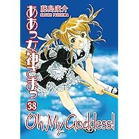 Oh My Goddess! Volume 38 (Oh My Goddess! (Numbered)) Oh My Goddess! Volume 38 (Oh My Goddess! (Numbered)) Kindle Paperback
