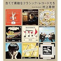 Old and Cool Classic Records (Japanese Edition) Old and Cool Classic Records (Japanese Edition) Hardcover