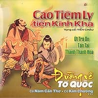 Cao Tiệm Ly Tiễn Kinh Kha Cao Tiệm Ly Tiễn Kinh Kha MP3 Music