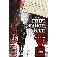 Вторгнення (Ukrainian Edition) Вторгнення (Ukrainian Edition) Kindle Paperback
