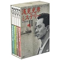 Mitsuhiko Asami Mystery DVD Box II