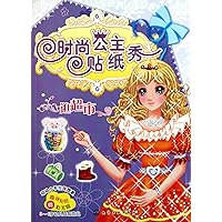 Going to SupermarketFashionable Princess TagsIntelligence Game for 3-6 Years Old (Chinese Edition)