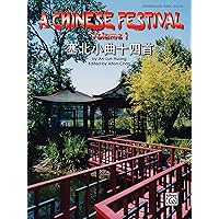 A Chinese Festival, Vol 1: Thirty Pieces in Saibei Folk Style (Belwin Edition, Vol 1) (Chinese and English Edition) A Chinese Festival, Vol 1: Thirty Pieces in Saibei Folk Style (Belwin Edition, Vol 1) (Chinese and English Edition) Paperback