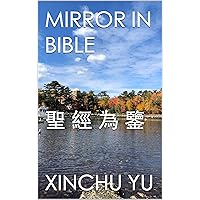 MIRROR IN BIBLE 聖 經 為 鑒 (Traditional Chinese Edition)
