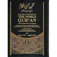 Noble Quran in Arabic, English & Urdu Languages (Arabic / Eng / Urdu)
