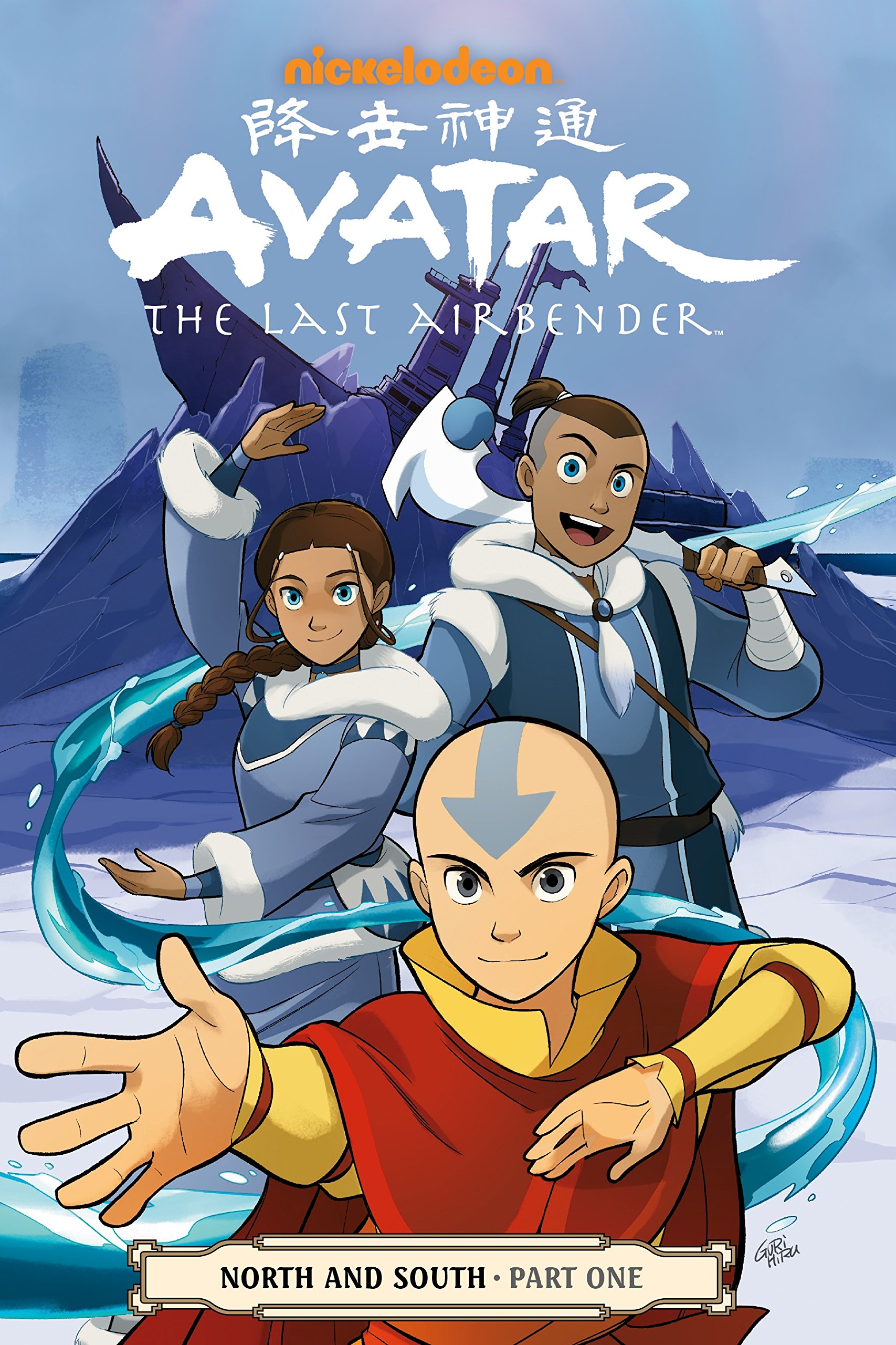 Avatar: The Last Airbender--North and South Part One (Avatar: The Last Airbender: North and South Book 1)