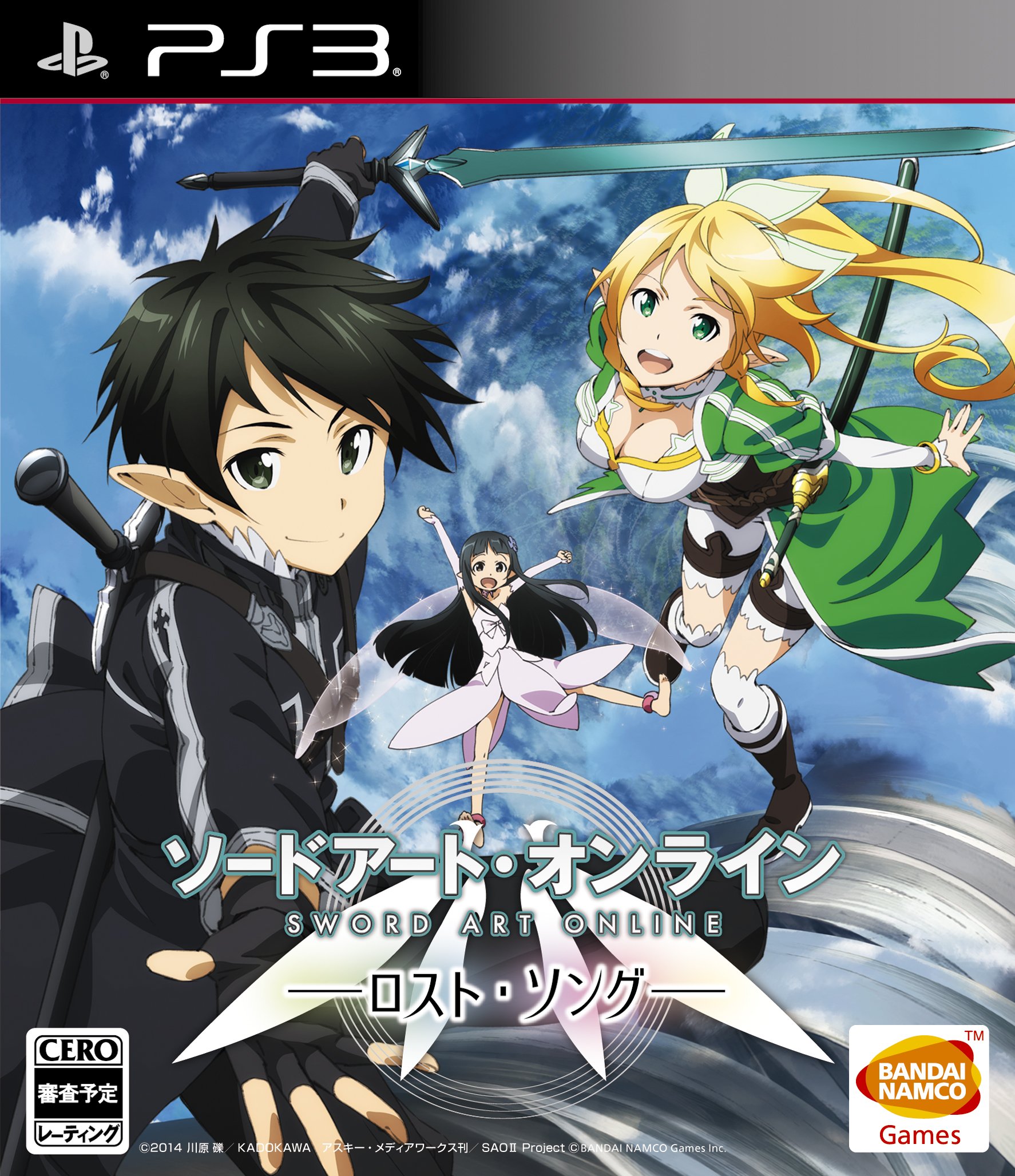 Sword Art Online - Lost Song - (product code shipped the item that can be used within the Limited bonus game is released)