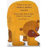 Brown Bear Brown Bear In Kurdish & Engli (English and Kurdish Edition) Brown Bear Brown Bear In Kurdish & Engli (English and Kurdish Edition) Paperback