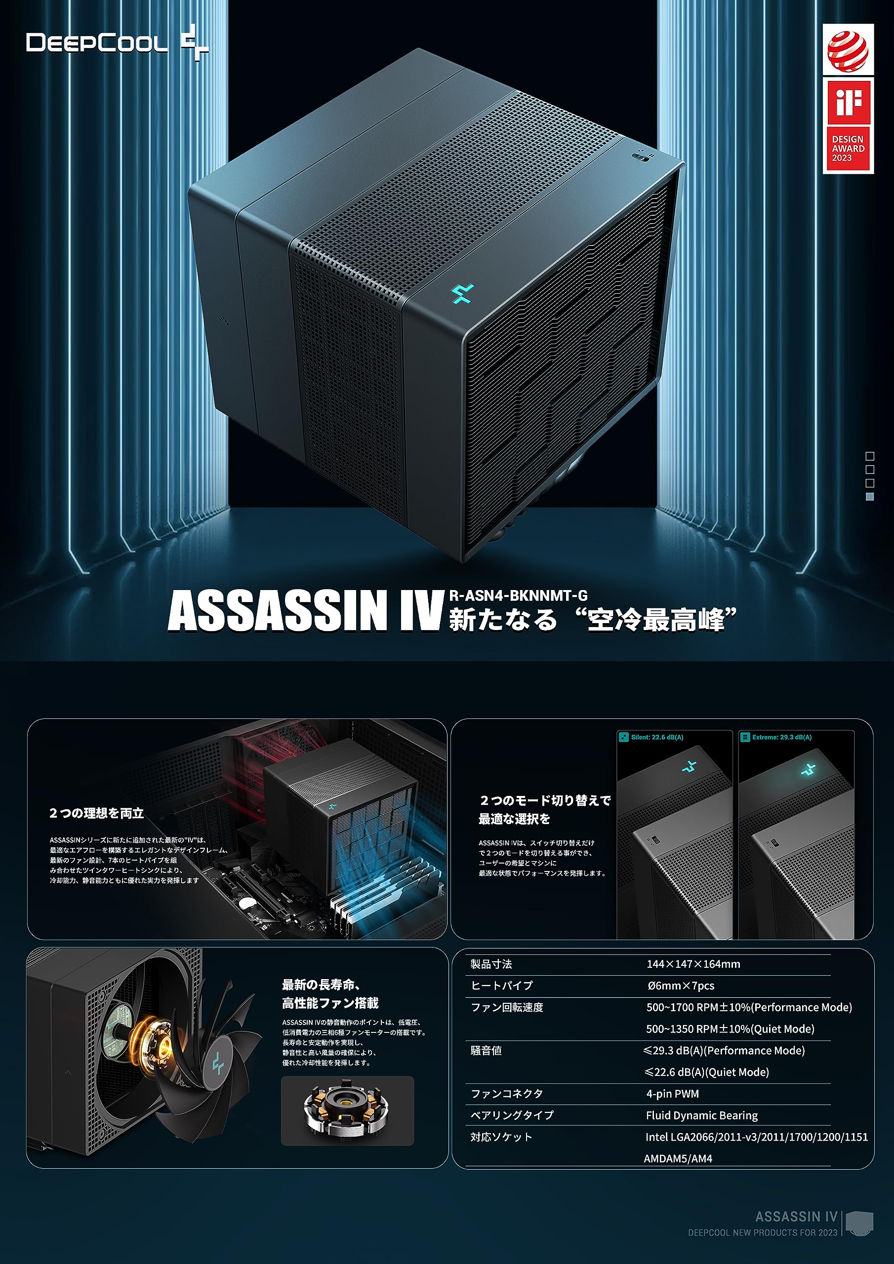 DeepCool Assassin IV Premium CPU Air Cooler, Dual-Tower, 120/140mm FDB Fan Configuration, 7 Copper Heat Pipes, 3 Phase 6 Pole Fans Quiet/Peformance Mode Switch, Black
