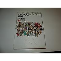 Dragon Ball Daizenshu: Dragon Ball Daijiten Dragon Ball Daizenshu: Dragon Ball Daijiten Hardcover